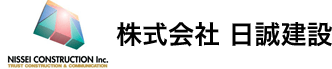 日誠建設ロゴ